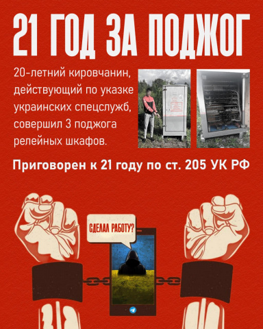 Совершая поджог, сжигаешь свою жизнь - МБОУ Грачевская СОШ