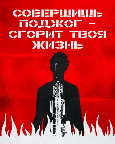 Закон тебя найдёт! - МБОУ Грачевская СОШ