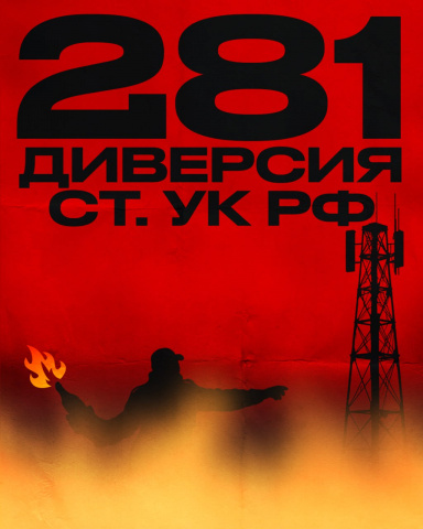 Закон тебя найдёт! - МБОУ Грачевская СОШ