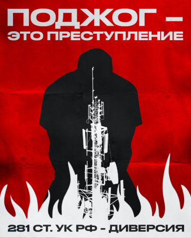 Помог врагу - стал преступником - МБОУ Грачевская СОШ