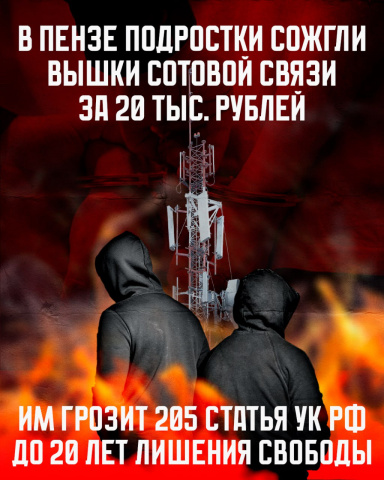 Помог врагу - стал преступником - МБОУ Грачевская СОШ