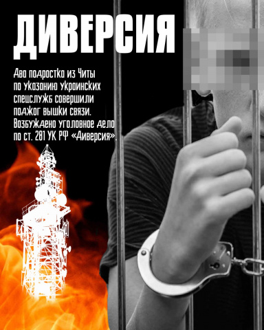 Не дай себя обмануть - МБОУ Грачевская СОШ