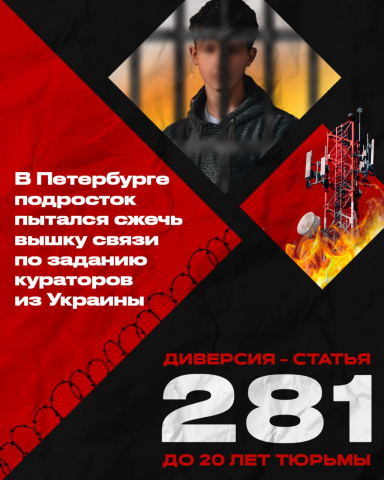 Не дай себя обмануть - МБОУ Грачевская СОШ