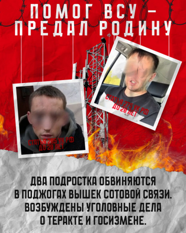 Не дай себя обмануть - МБОУ Грачевская СОШ