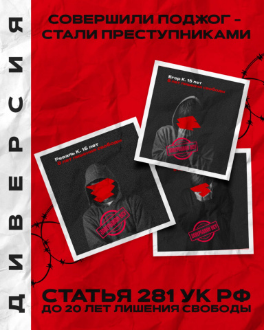 Не дай себя обмануть - МБОУ Грачевская СОШ