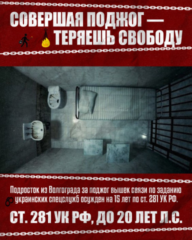 Совершая поджог, теряешь свободу - МБОУ Грачевская СОШ