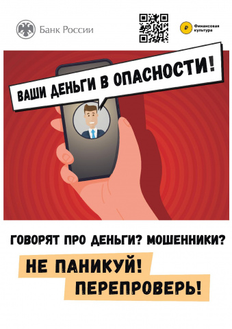 Финансовая грамотность
