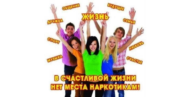 Не поменяй жизнь на "закладку"