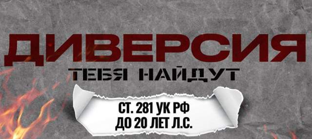 Совершая поджог, теряешь свободу