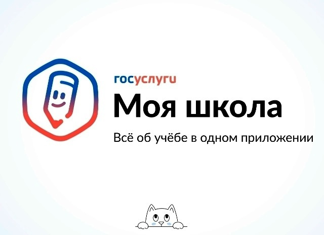 ТОР Моя школа